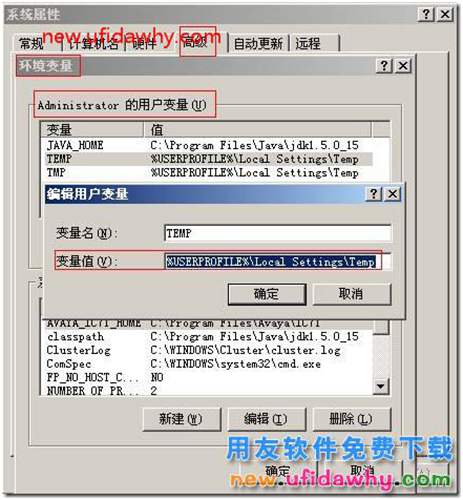 網(wǎng)絡(luò)打印機(jī)打印用友T3憑證時(shí)提示“error，文件存在”？ 用友T3 第2張