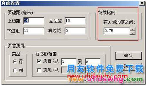 用友T3的資產(chǎn)負(fù)債表一張紙打不下怎么辦？