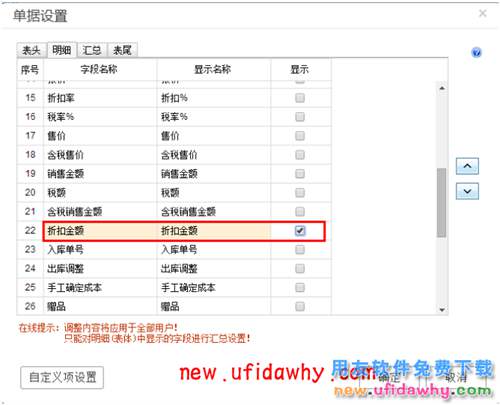 為什么用友暢捷通T+按匯總頁打印預(yù)覽會顯示2條記錄？ T+產(chǎn)品 第5張