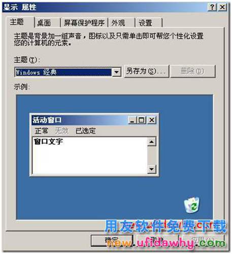 為什么我的用友T3軟件工作臺上面的快捷圖標(biāo)顯示不全？ 用友T3 第4張
