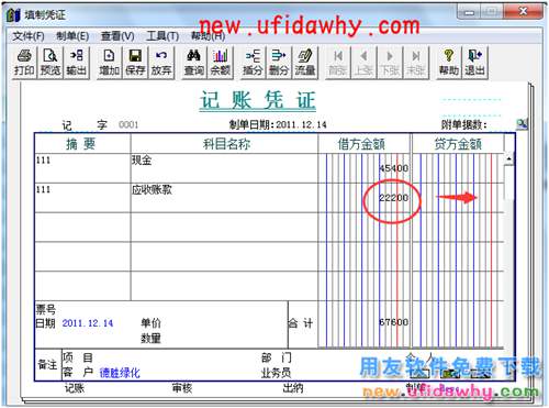 用友T3軟件填寫會(huì)計(jì)憑證，科目有數(shù)量核算時(shí)怎樣做到貸方？