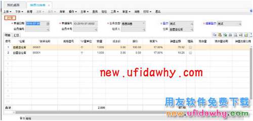 為什么用友暢捷通T+按匯總頁打印預(yù)覽會(huì)顯示2條記錄？