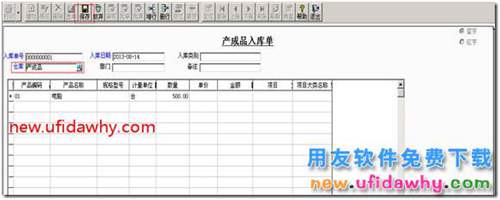 用友T3軟件怎么處理生產(chǎn)加工業(yè)務(wù)流程？ 用友T3 第19張