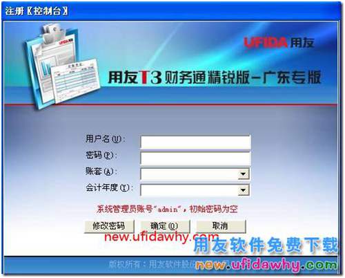 用友T3廣東專(zhuān)版及云南專(zhuān)版賬套菜單是灰色的？