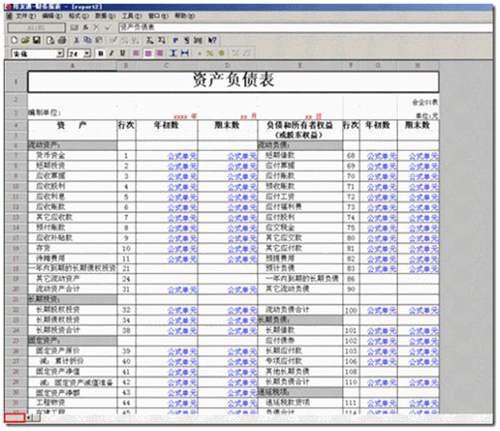 用友T3財(cái)務(wù)報(bào)表模板中沒(méi)有“格式”“數(shù)據(jù)”字樣？