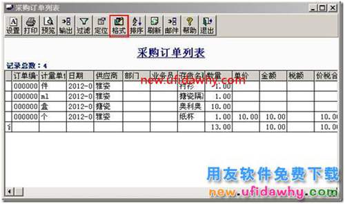 怎么在用友T3賬表中查詢設(shè)置了項目大類的存貨？