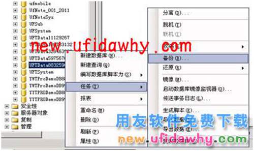 用友T3企管通數(shù)據(jù)庫(kù)備份和數(shù)據(jù)庫(kù)恢復(fù)的操作步驟圖文教程 T+產(chǎn)品 第2張