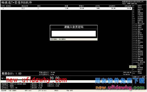 用友暢捷通T+軟件中如何使用會員積分抵現(xiàn)功能？ T+產(chǎn)品 第9張