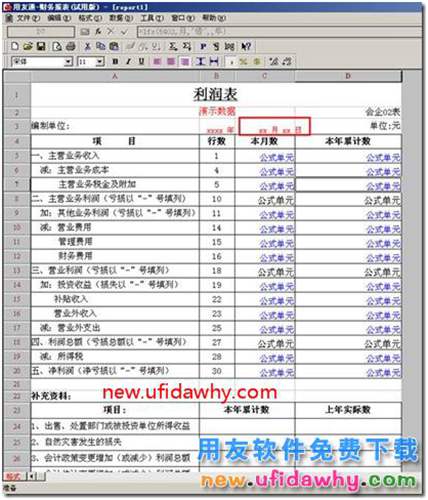 用友T3軟件財(cái)務(wù)報(bào)表關(guān)鍵字之間的距離怎么調(diào)整？ 用友T3 第3張
