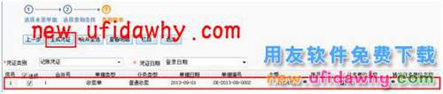 用友暢捷通T+軟件中如何處理應(yīng)收壞賬業(yè)務(wù)的圖文教程  T+產(chǎn)品 第13張