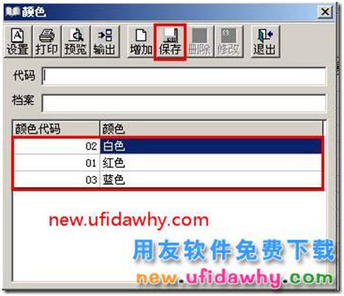 用友T3軟件中怎么樣給存貨定義存貨自由項(xiàng)呢 用友T3 第4張