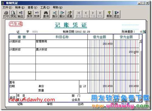 用友T3固定資產(chǎn)的折舊匯總分配周期怎么用？ 用友T3 第6張