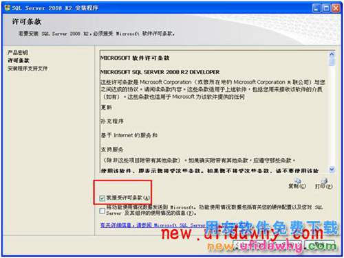 如何安裝2008R2數(shù)據(jù)庫(kù)的圖文教程 T+產(chǎn)品 第5張