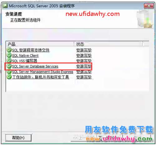 怎么安裝用友T3財(cái)務(wù)軟件V11.0標(biāo)準(zhǔn)版圖文教程（SQL2005+T3） 用友T3 第20張