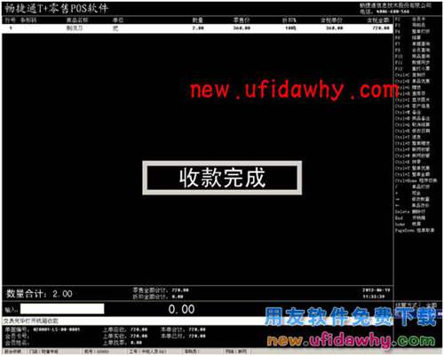 用友暢捷通T+軟件中分銷業(yè)務(wù)模式（總部+總部自己的自營(yíng)店和專柜）的圖文教程 T+產(chǎn)品 第26張