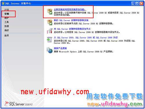 如何安裝2008R2數(shù)據(jù)庫(kù)的圖文教程 T+產(chǎn)品 第2張