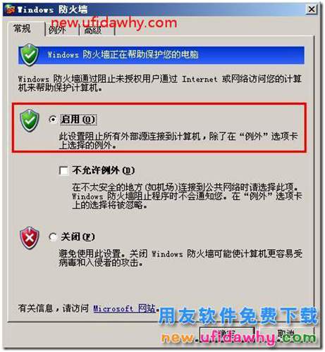 運行時錯誤‘429’:ActiveX部件不能創(chuàng)建對象？ 用友T3 第4張