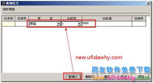 用友T3軟件中固定資產(chǎn)能否自定義卡片查詢？ 用友T3 第3張