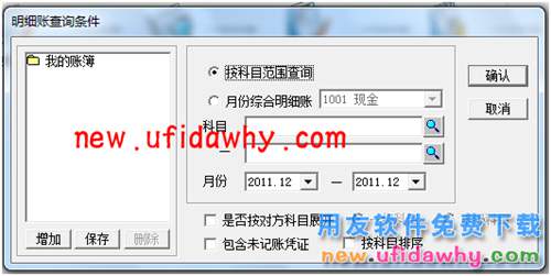 用友T3軟件查看明細(xì)賬,提示“運(yùn)行時(shí)錯(cuò)誤383,txt屬性為只讀”
