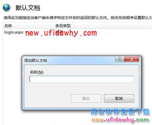 Windows7操作系統(tǒng)的IIS環(huán)境配置圖文教程 T+產品 第10張
