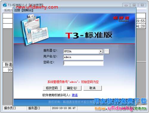 用友T3設(shè)置審核權(quán)限提示沒有符合條件的憑證？