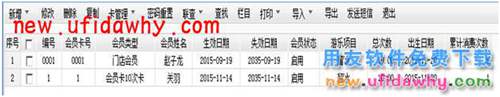 用友暢捷通T+軟件如何實(shí)現(xiàn) 會(huì)員生日“祝福”與“促銷”消息推送？ T+產(chǎn)品 第9張