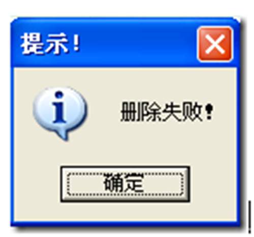 用友T3年結(jié)后想刪除沒(méi)有發(fā)生出入庫(kù)的存貨提示刪除失敗