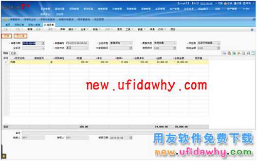 用友暢捷通T+軟件中分銷業(yè)務(wù)模式（總部+經(jīng)銷商+客戶+多營銷機構(gòu)）圖文教程 T+產(chǎn)品 第9張