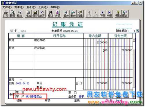 用友T3客戶往來兩清操作教程？ 用友T3 第3張