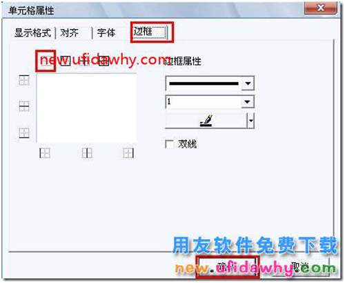 用友T3新打印中插入公司logo圖片的圖文教程？ 用友T3 第5張