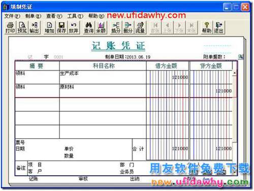 生產完工的產品產生了退貨應該怎么處理？ 用友T3 第19張
