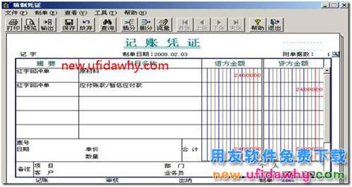 用友T3采購暫估業(yè)務詳細講解圖文教程 用友T3 第6張