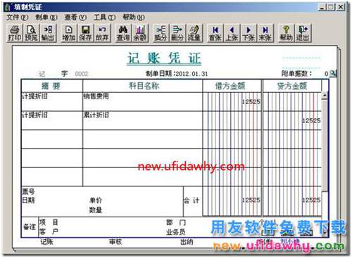 用友T3固定資產(chǎn)卡片部分資產(chǎn)減少如何處理？ 用友T3 第5張
