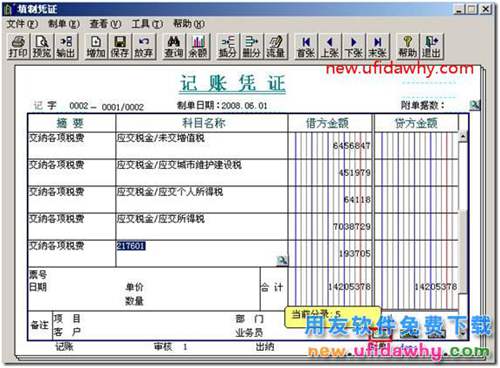 如何快速查詢(xún)和判斷憑證是其他模塊生成過(guò)來(lái)的？ 用友T3 第7張