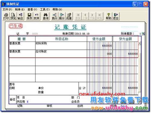 生產完工的產品產生了退貨應該怎么處理？ 用友T3 第22張