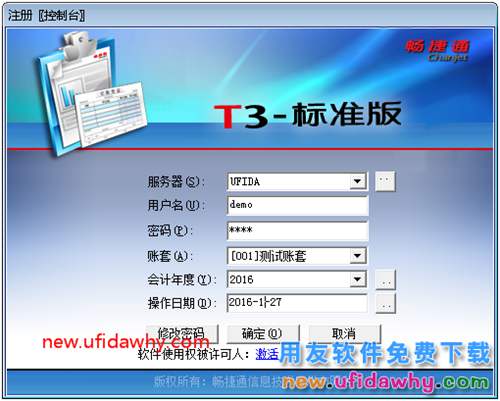 如何修改由發(fā)貨單生成的銷售出庫單的日期？