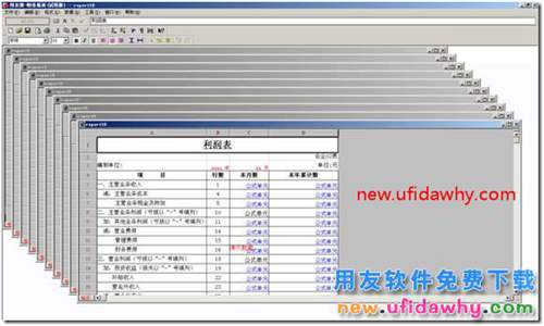 在用友T3ufo報(bào)表中如何一次性看到多張報(bào)表？ 用友T3 第2張