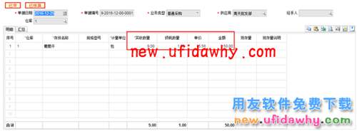 用友暢捷通T+12.1采購(gòu)的合理?yè)p耗和非合理?yè)p耗業(yè)務(wù)處理圖文教程 T+產(chǎn)品 第2張