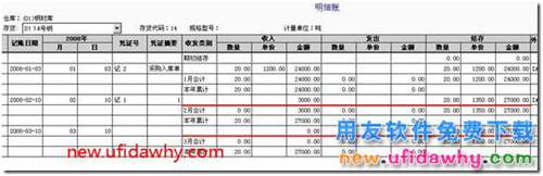用友T3采購暫估業(yè)務詳細講解圖文教程 用友T3 第50張