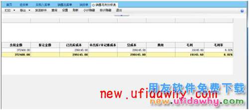 用友暢捷通T+軟件中銷售損耗的業(yè)務(wù)處理圖文教程 T+產(chǎn)品 第4張