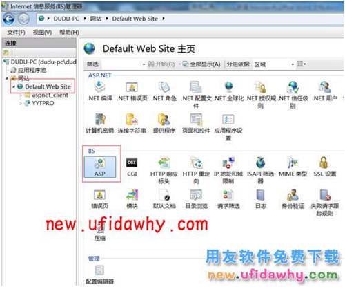 Windows7操作系統(tǒng)的IIS環(huán)境配置圖文教程 T+產品 第5張