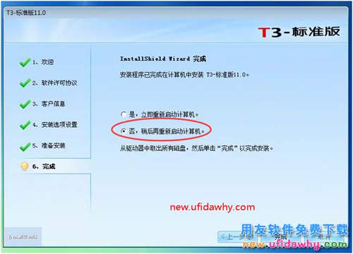 怎么安裝用友T3普及版財(cái)務(wù)軟件圖文教程（MSDE2000+T3）