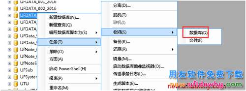 用友T3軟件保存采購入庫單提示:文件組PRIMARY已滿？