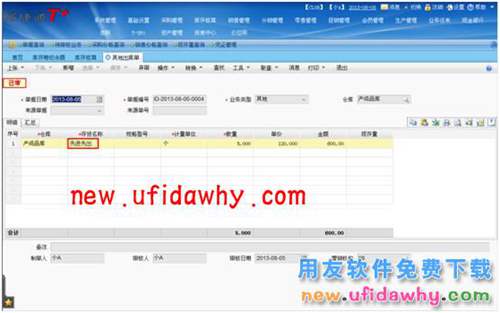 用友暢捷通T+先進(jìn)先出成本的存庫出庫后怎么更改入庫成本的方法 T+產(chǎn)品 第2張