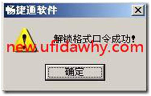 用友T3軟件如何設(shè)置不允許其他人修改報(bào)表格式？ 用友T3 第8張