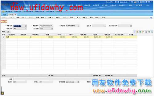 用友暢捷通T+軟件中分銷業(yè)務(wù)模式（總部+經(jīng)銷商+客戶+多營銷機構(gòu)）圖文教程 T+產(chǎn)品 第7張