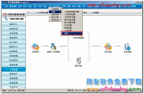 有外幣的工資類別，如何調(diào)整匯率？