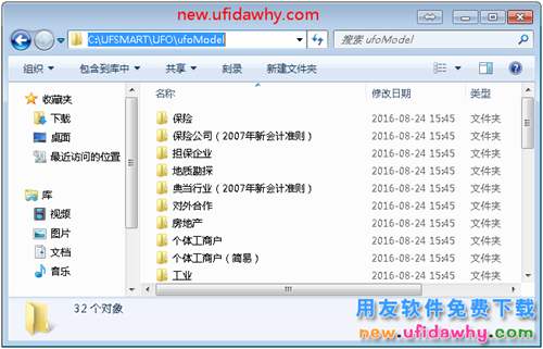 用友T3軟件中如何保存自己設(shè)置的報(bào)表模板？