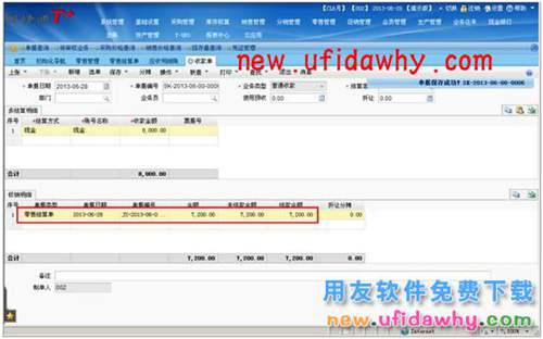 用友暢捷通T+軟件零售管理業(yè)務(wù)處理的圖文教程 T+產(chǎn)品 第35張