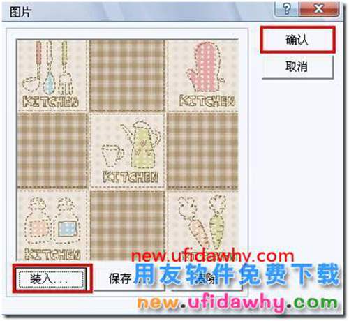 用友T3新打印中插入公司logo圖片的圖文教程？ 用友T3 第3張